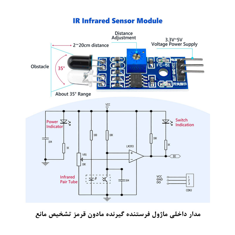 کیت آموزش الکترونیک مهندسیکا مدل ماژول تشخیص مانع مادون قرمز IR-FC51