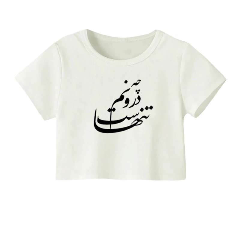 کراپ‌ تی‌شرت آستین کوتاه زنانه مدل نوشته فارسی کد 04