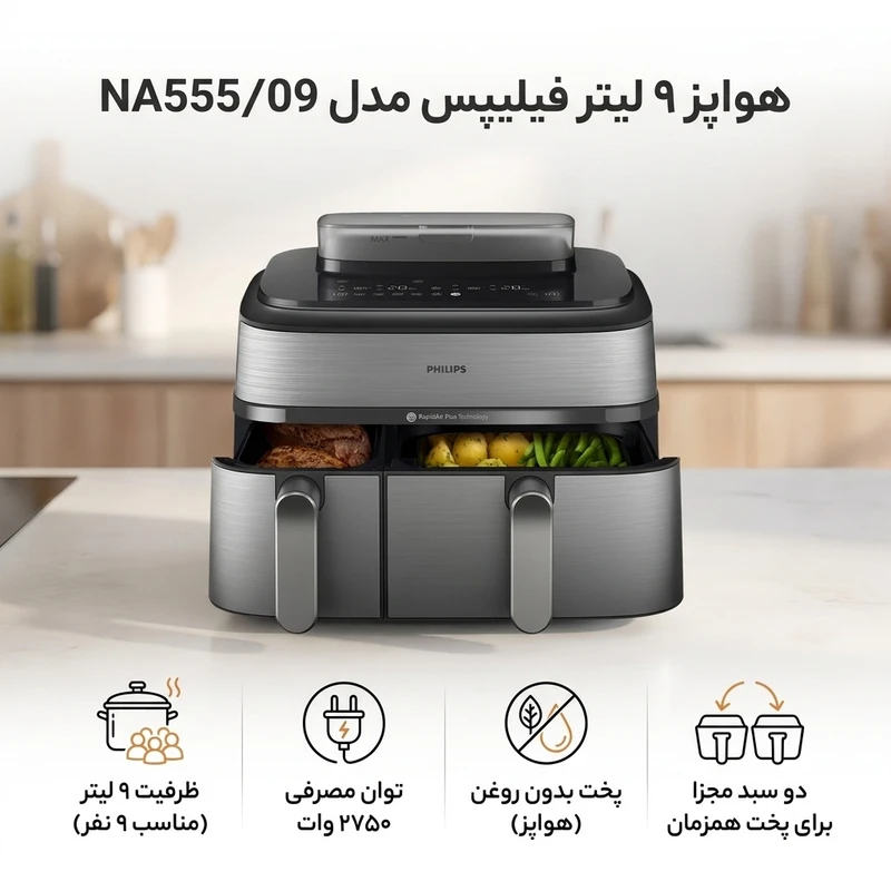 عکس شماره 2 : هواپز 9 لیتر فیلیپس مدل na555-09
