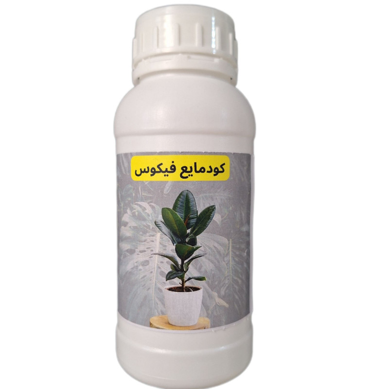 کود مایع فیکوس مدل ۰۲ حجم ۵۰۰ میلی لیتر