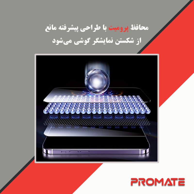 محافظ صفحه نمایش حریم شخصی پرومیت مدل Resistant مناسب برای تبلت شیائومی Pad 7