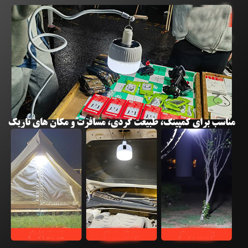 چراغ آویز چادر مدل  7823