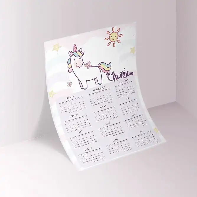 تقویم دیواری سال 1402 مدل unicorn کیوت