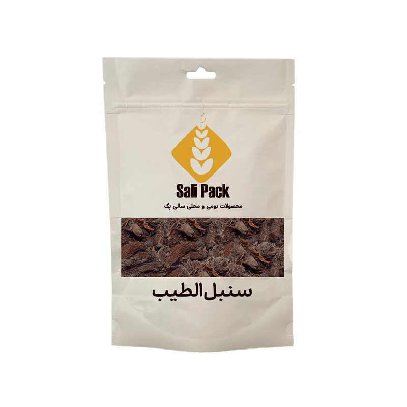  سنبل الطیب سالی پک - 200 گرم