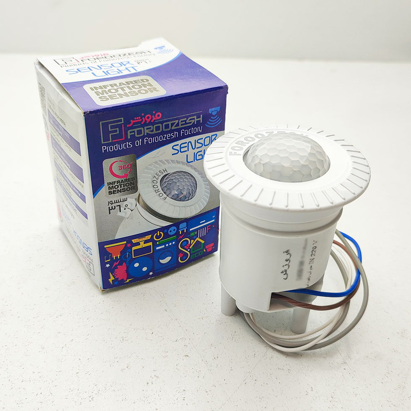 سنسور حرکتی فروزش مدل زمان دار سه پایه 360