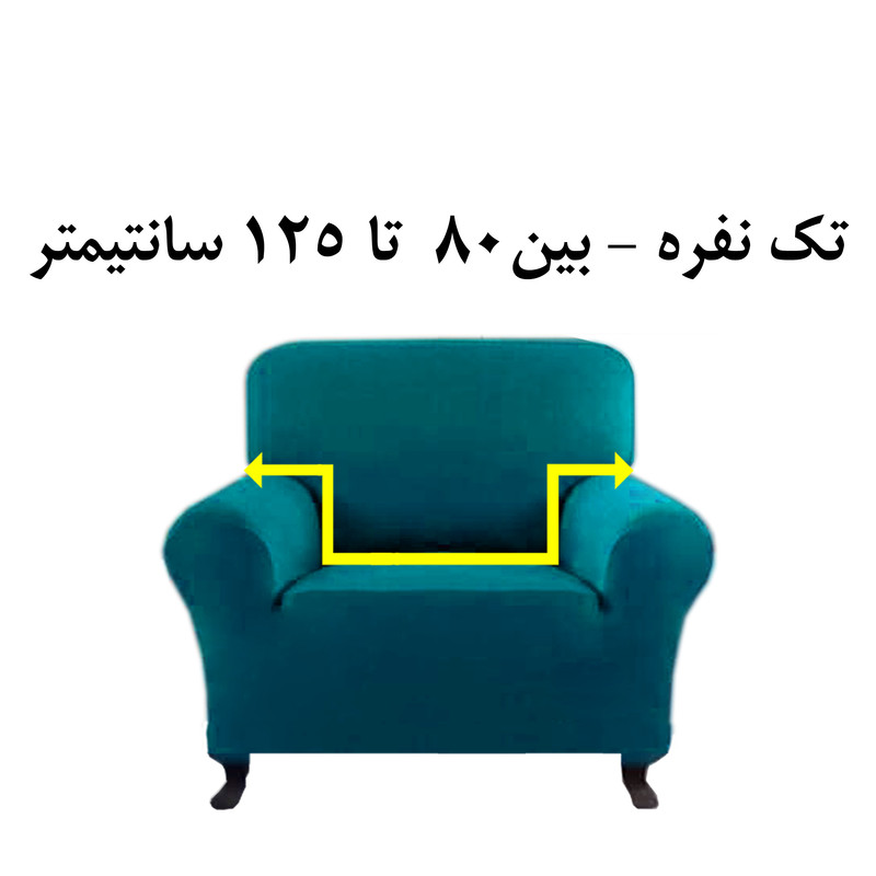 کاور مبلمان یک نفره مدل استرچ کشی طرح سایه
