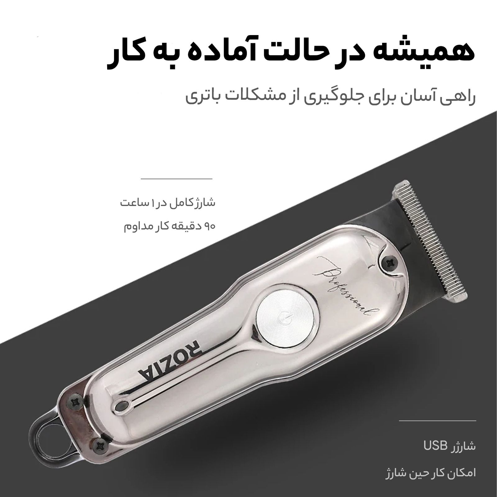ماشین اصلاح موی سر و صورت روزیا مدل HQ277 -  - 7