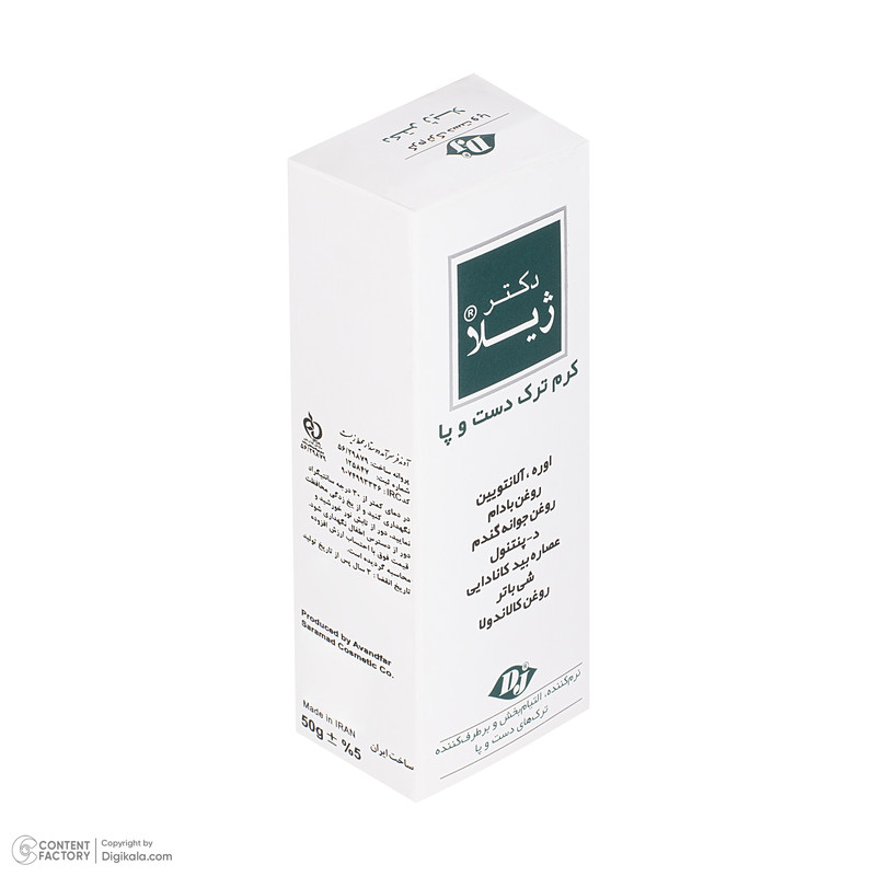 کرم ترک دست و پا دکتر ژیلا مدل anti chap حجم 50 میلی لیتر