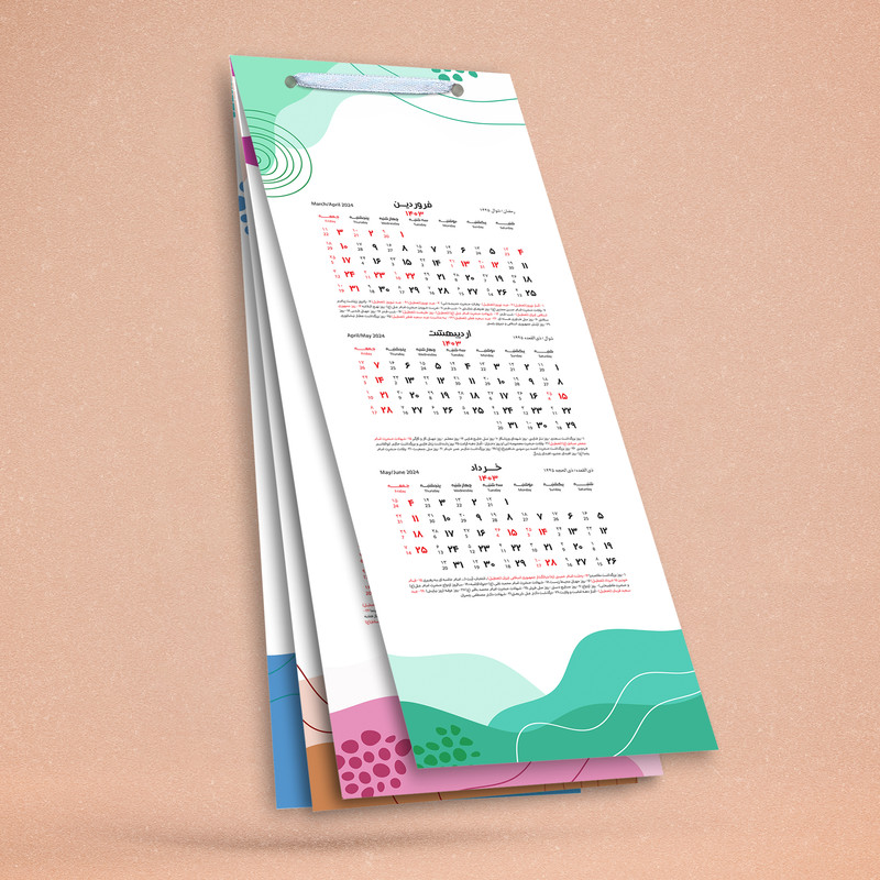 تقویم دیواری سال 1403 خندالو مدل مدرن کد B21