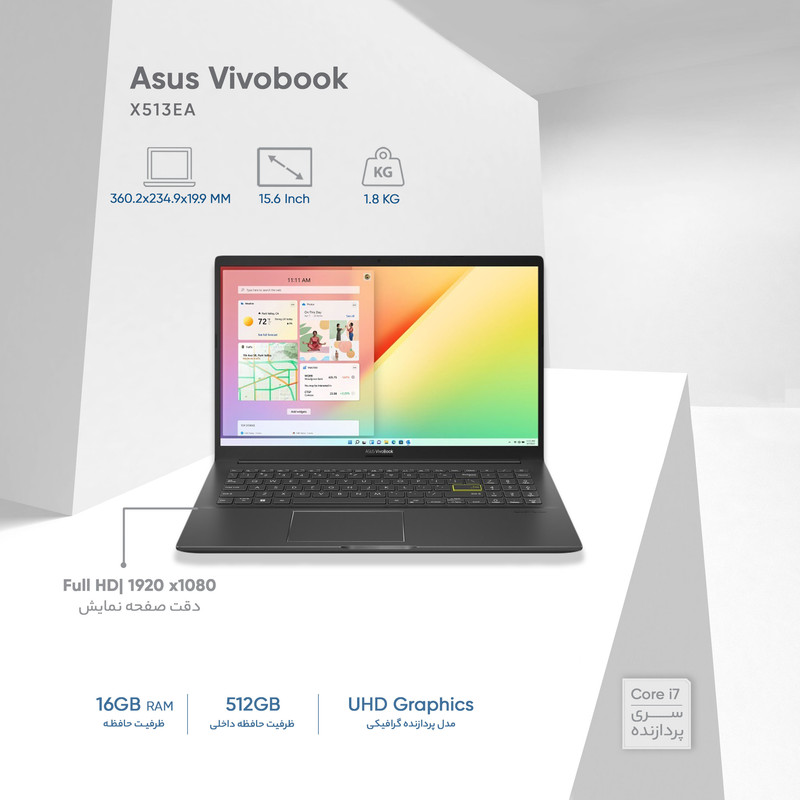 لپ تاپ 15.6 اینچی ایسوس مدل VivoBook 15 X513EA-BN3464 لپ تاپ 15.6 اینچی ایسوس مدل VivoBook 15 X513EA-BN3464