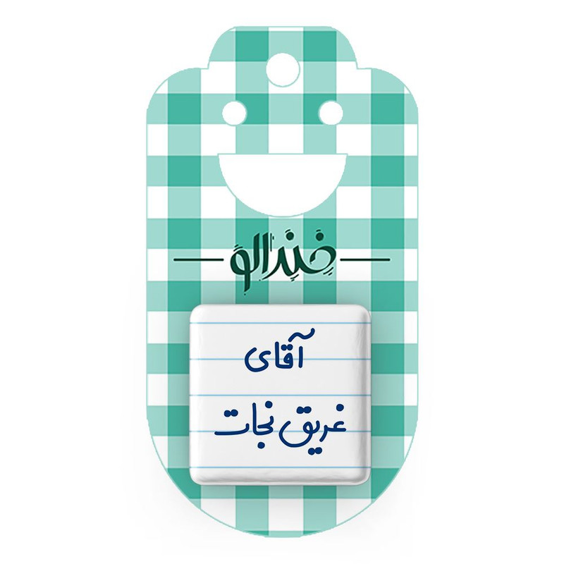 مگنت خندالو مدل آقای غریق نجات کد 7786