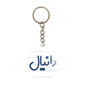 جاکلیدی خندالو مدل دانیال کد 8245