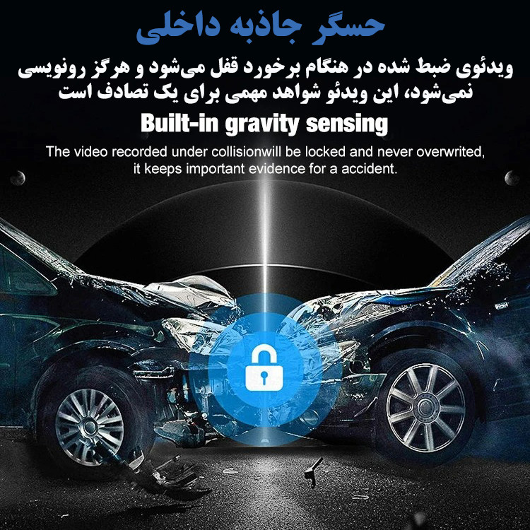 دوربین ثبت وقایع خودرو مدل آینه ای L1052