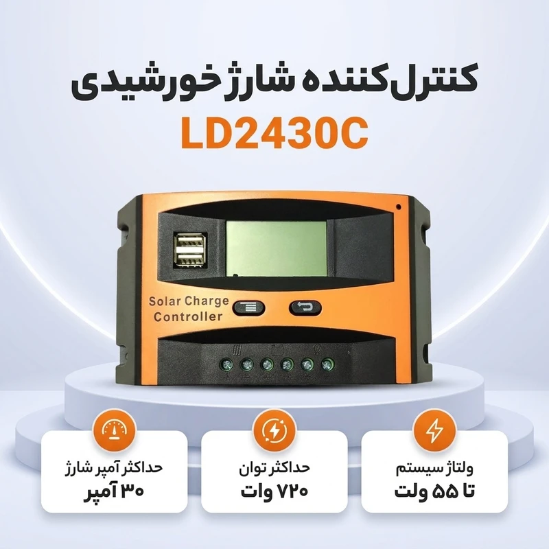 عکس شماره 2 : کنترل کننده شارژ خورشیدی دیجیتال مدل 30a کد ld2430c