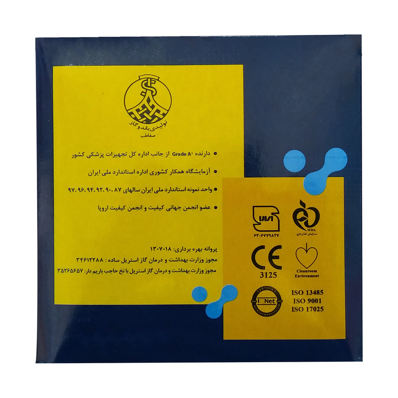 گاز استریل اسنا طب سپاهان مدل 001 بسته 100 عددی