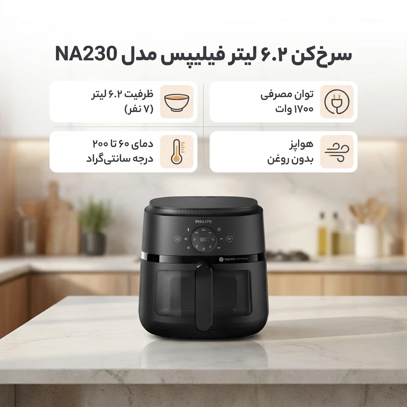 عکس شماره 2 : سرخ کن ۶ لیتر فیلیپس مدل na230