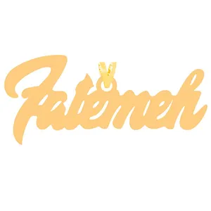 آویز گردنبند طلا 18 عیار زنانه الن نار مدل فاطمه 237