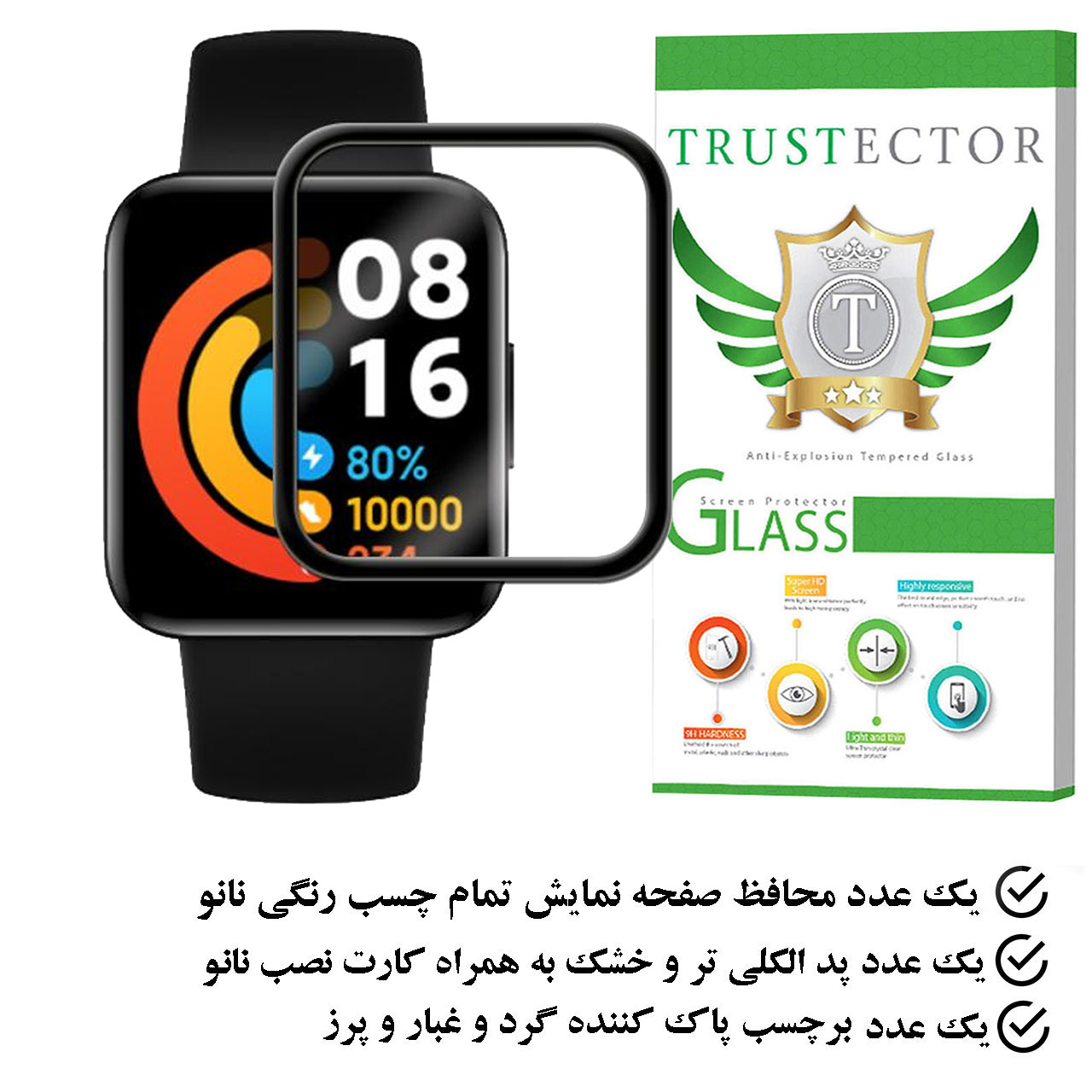 محافظ صفحه نمایش تراستکتور مدل PMMAWT مناسب برای ساعت هوشمند شیائومی Redmi Watch 2 Lite