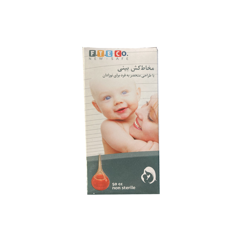 پوار بینی فیتیکو مدل کودک بسته 3 عددی پوار بینی فیتیکو مدل کودک بسته 3 عددی