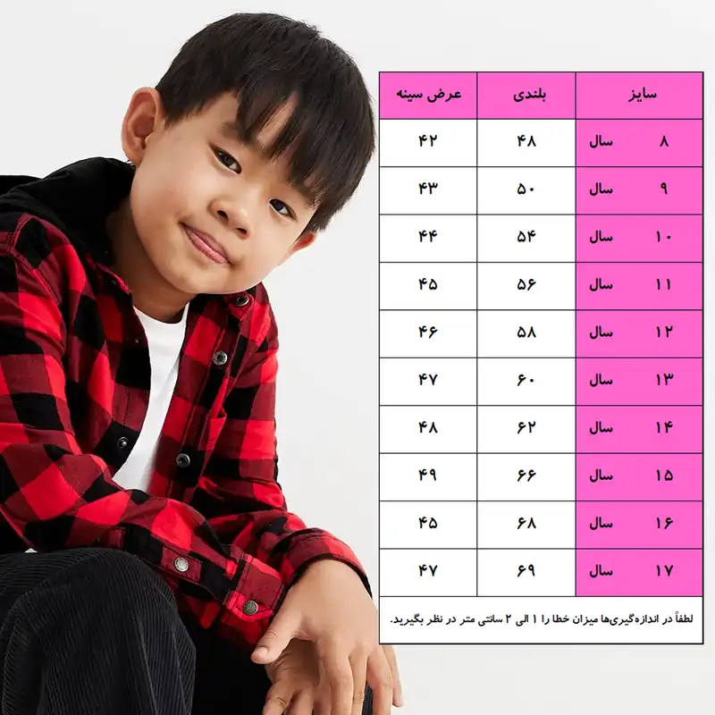 پیراهن پسرانه مدل چهارخانه PK-RD-BE-03