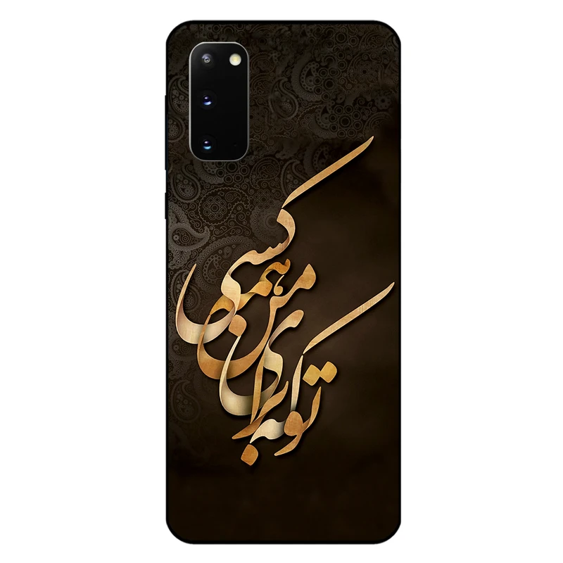 کاور مگافون کد 6735 مناسب برای گوشی موبایل سامسونگ Galaxy S20