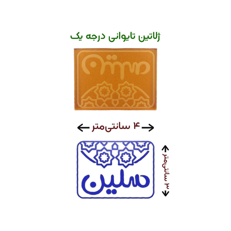 مهر حس آمیزی طرح اسلیمی مدل سلین مهر حس آمیزی طرح اسلیمی مدل سلین