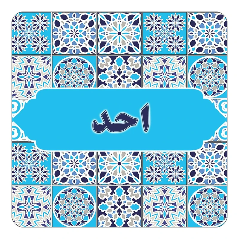 مگنت کاکتی طرح اسم احد مدل اسلیمی کد mg20006