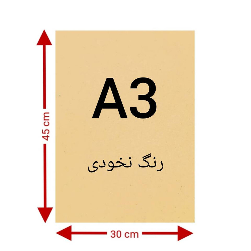 کاغذ کرافت مدل K.B.S 91402- A3 بسته 100 عددی