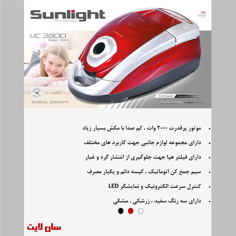 جاروبرقی سان لایت مدل موشکی جاروبرقی سان لایت مدل موشکی