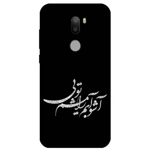 Megafone Typography 2391 Cover For Xiaomi Mi 5S Plus