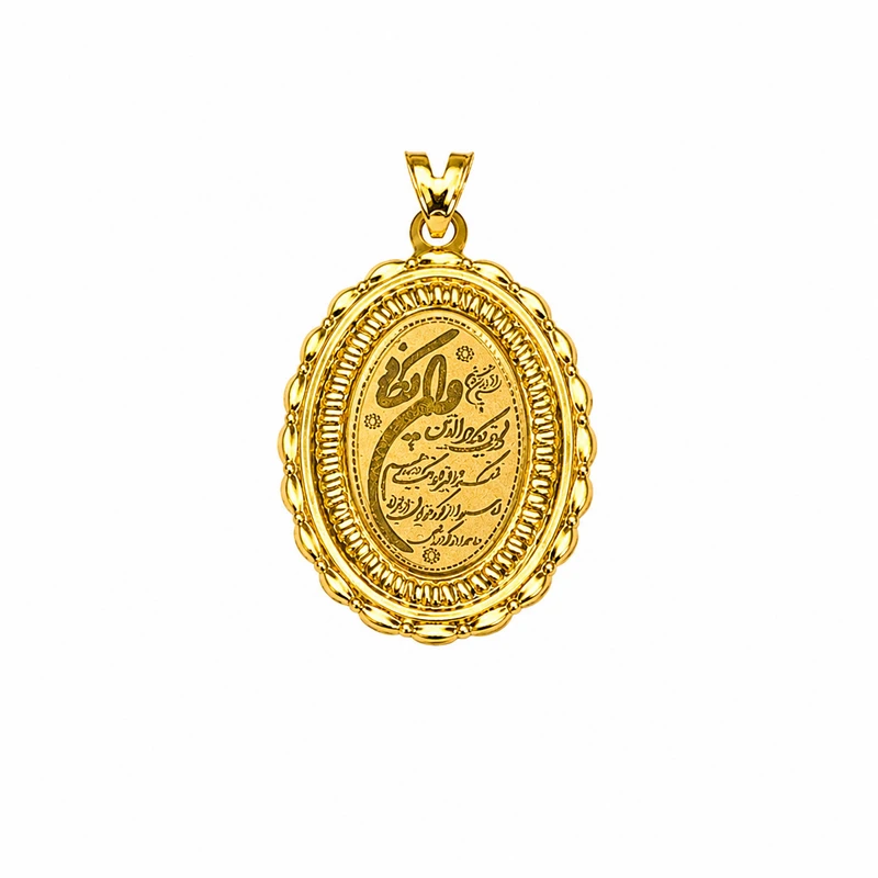 آویز گردنبند طلا کم اجرت 18 عیار زنانه سین سان طرح وان یکاد مدل SV107