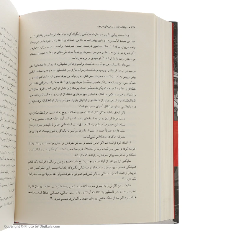 عکس شماره 5 : کتاب صلحی که همه ی صلح ها را بر باد داد اثر دیوید فرامکین
نشر ماهی