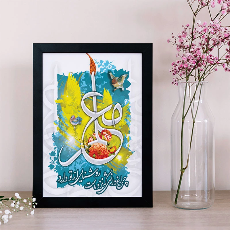 تابلو یاسین دکوراتیو مدل هدیه روز معلم کد M104