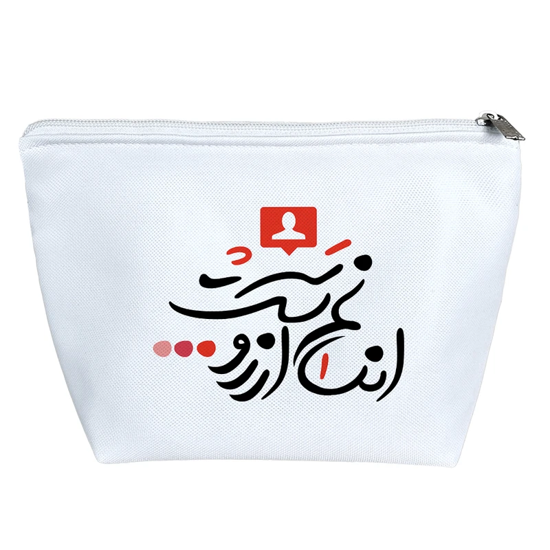 کیف لوازم آرایش دخترانه خندالو مدل انسانم آرزوست کد 10063