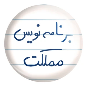 پیکسل خندالو طرح برنامه نویس مملکت کد 5872 مدل بزرگ