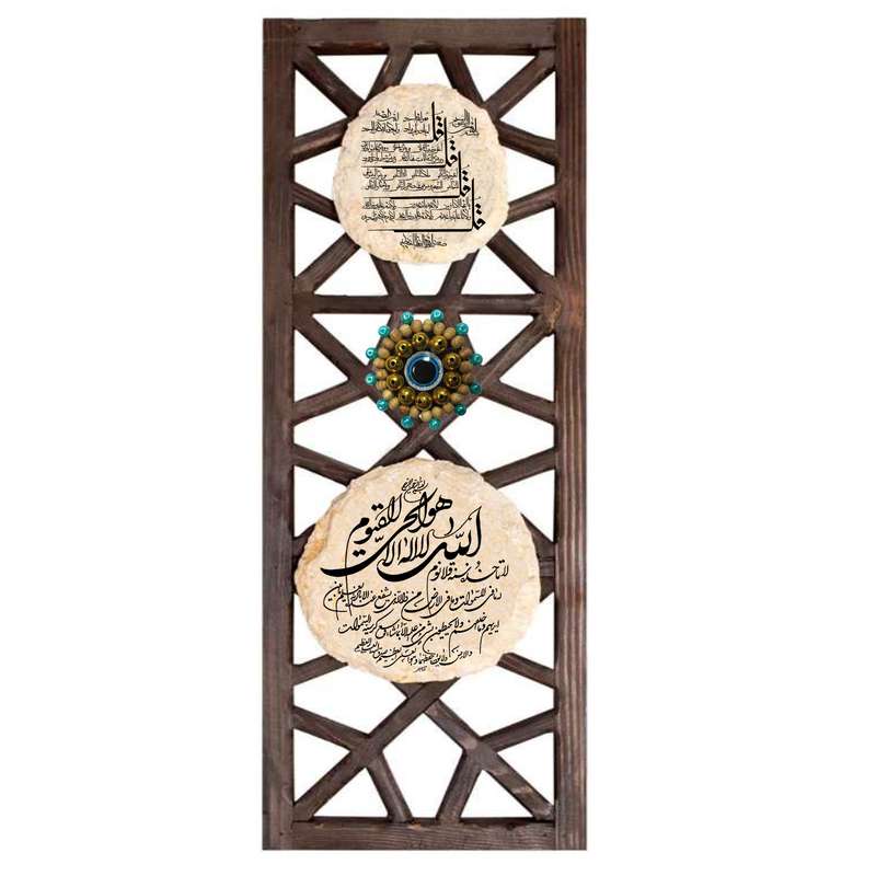 تابلو سنگ طرح چهار قل و آیت الکرسی کد TN070