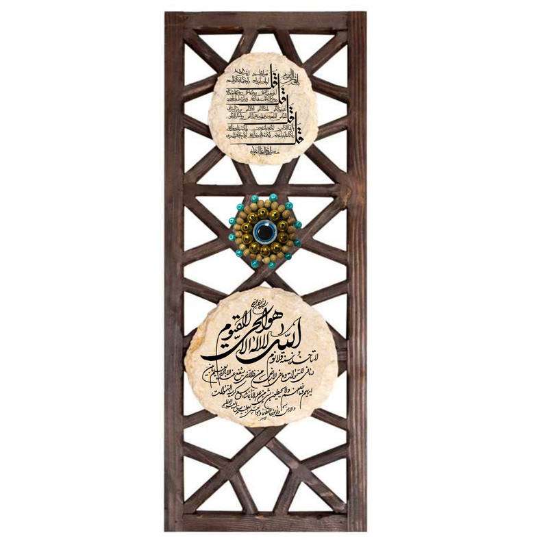تابلو سنگ طرح چهار قل و آیت الکرسی کد TN070