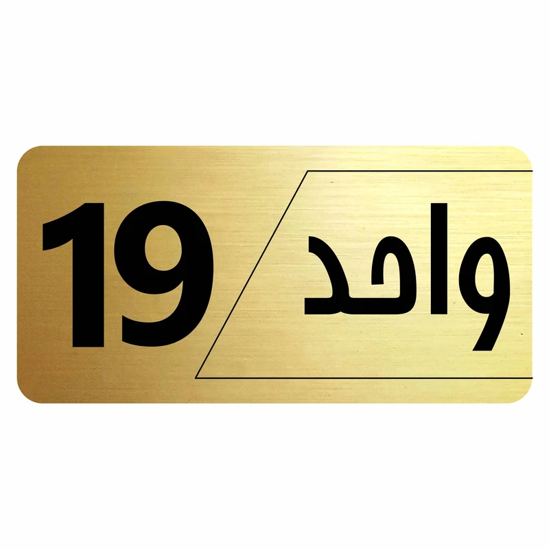 تابلو راهنما طرح واحد19 مدل نویان