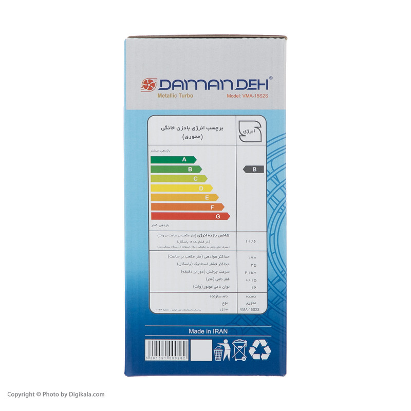 هواکش خانگی فلزی دمنده مدل VMA-15S2S