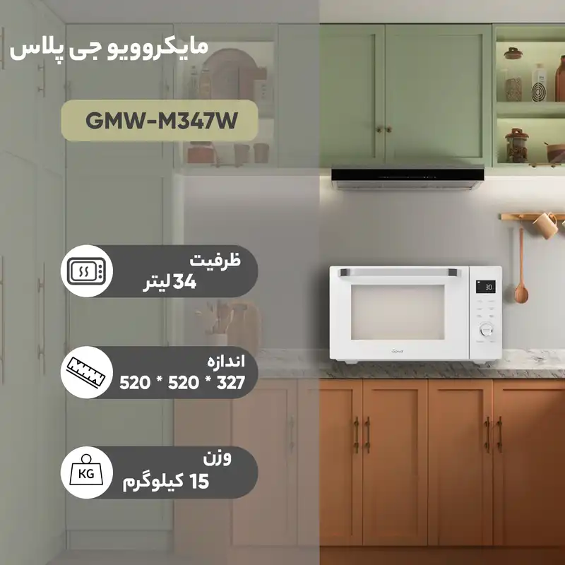 مایکروویو جی پلاس مدل GMW-M347W