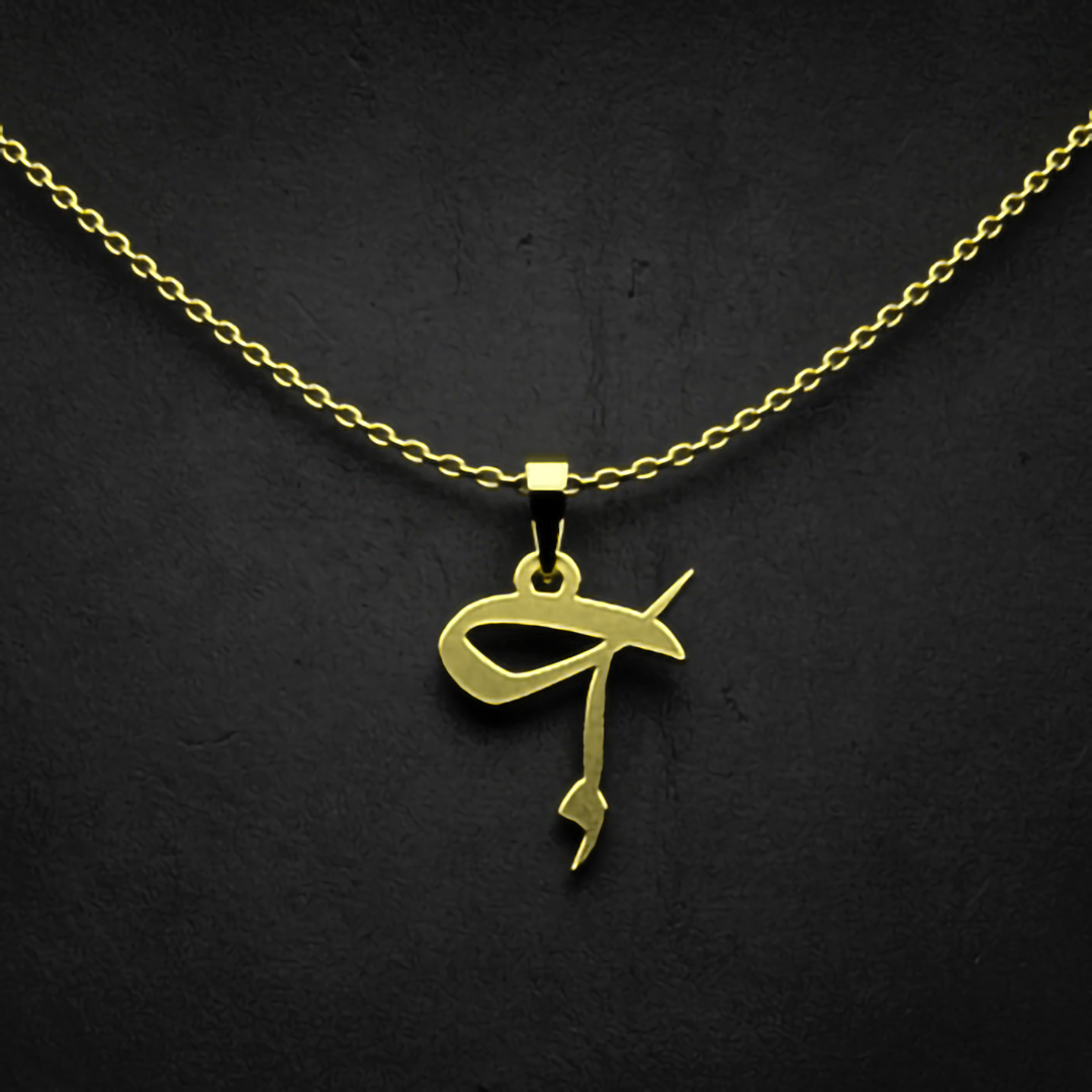 گردنبند طلا 18 عیار زنانه مدوپد مدل حرف ط کد I3-1-1883