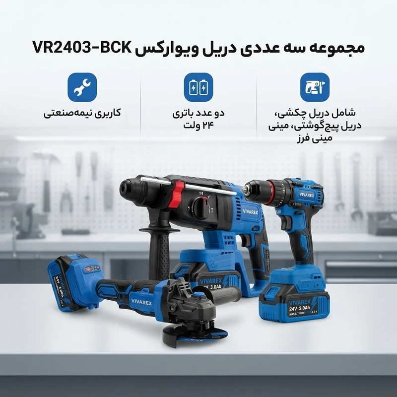 عکس شماره 2 : دریل پیچ گوشتی ویوارکس مدل vr2403-bck مجموعه سه عددی