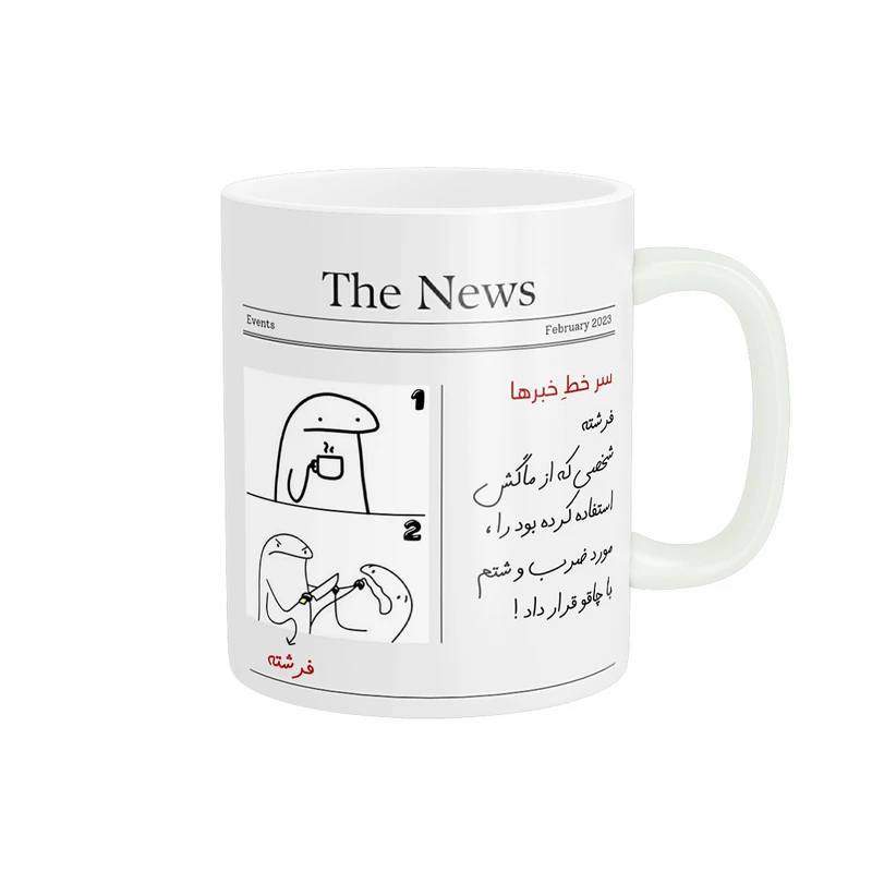 ماگ راسای مدل روزنامه ای اسم فرشته