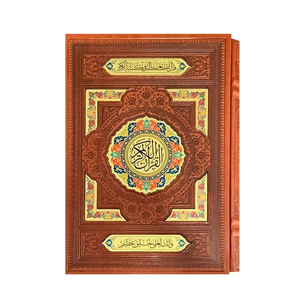 کتاب قرآن ترجمه مهدی الهی قمشه ای انتشارات دانش پرور بصیر