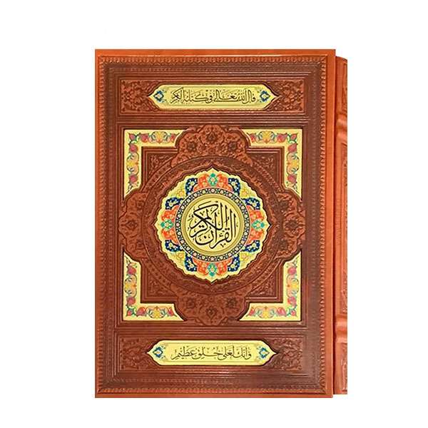 کتاب قرآن ترجمه مهدی الهی قمشه ای انتشارات دانش پرور بصیر