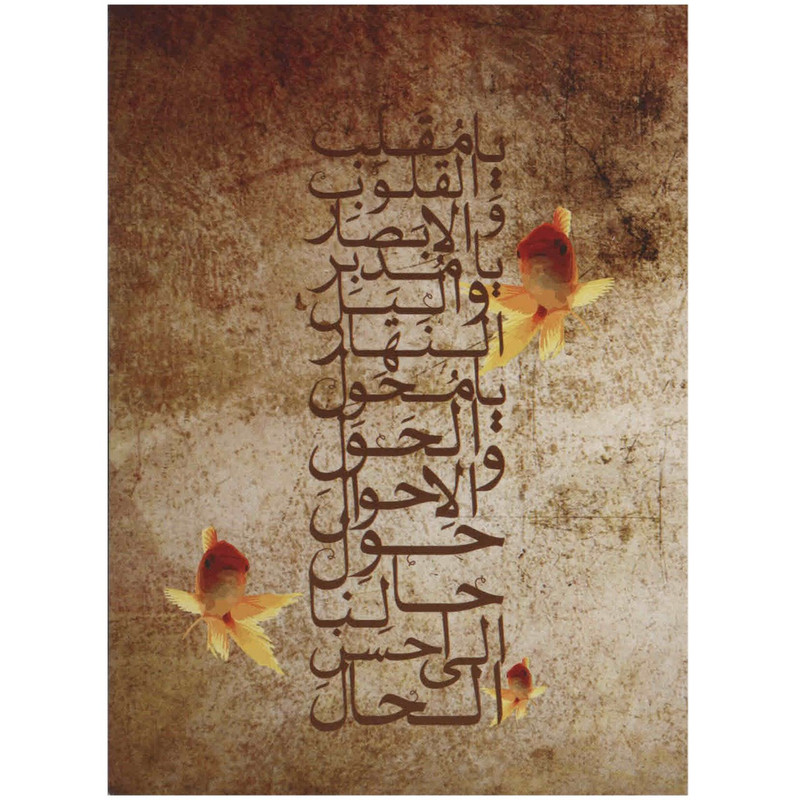 کارت پستال سری سال نو طرح ماهی هفت سین