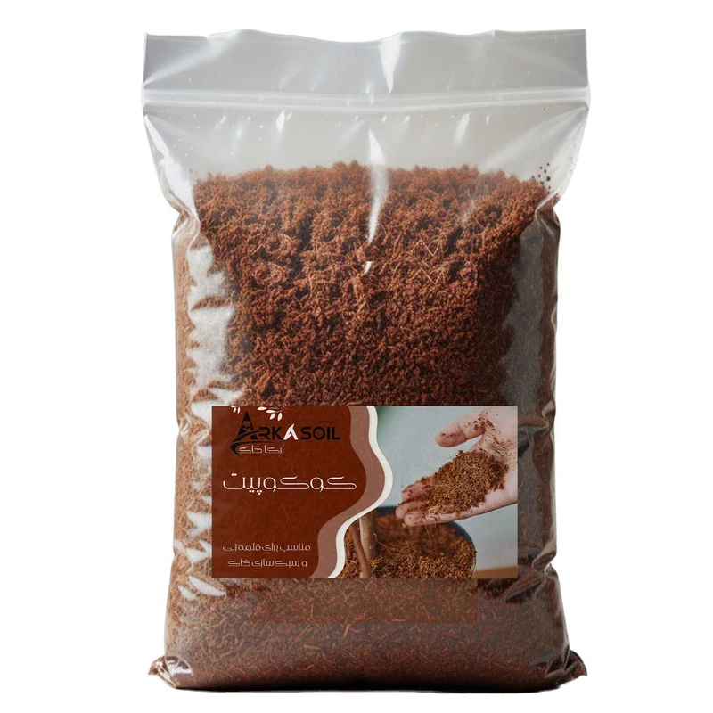 کوکوپیت آرکا خاک مدل 10LR وزن 2.5 کیلوگرم
