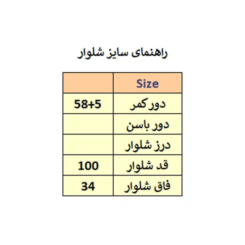 دامن شلواری زنانه مدل M3191