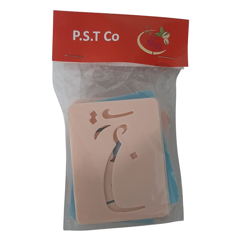 شابلون تزیین طرح اسماء متبرکه ائمه مدل pe531 مجموعه 12 عددی