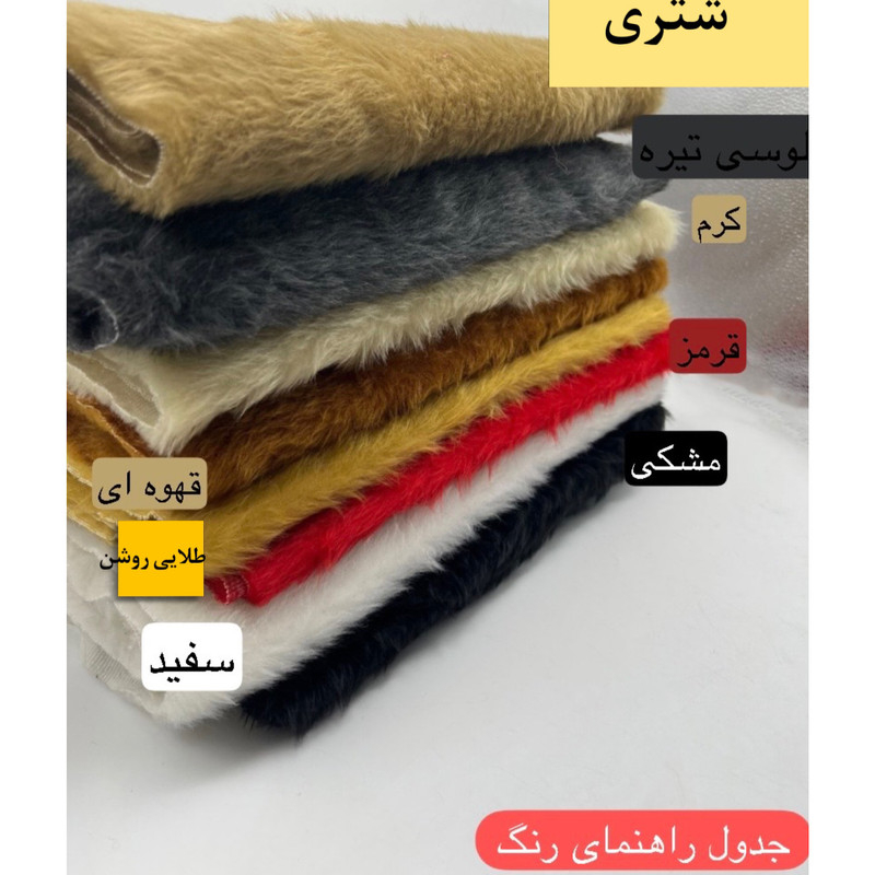خز طاقچه عقب خودرو کد New1